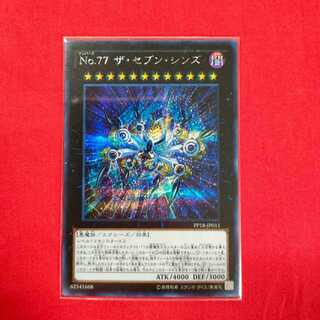 Number 77: The Seven Sins Secret Rare