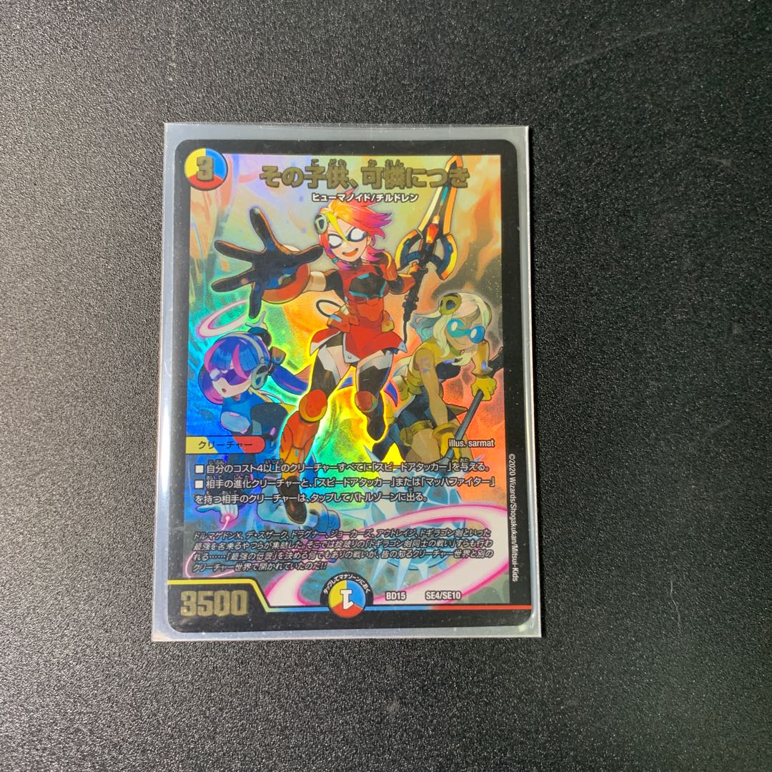 その子供、可憐につき