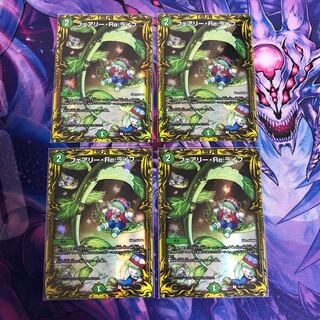 Fairy Re:Life (20th rare specification)