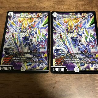 「修羅」の頂 VAN・ベートーベン　2枚