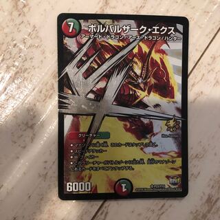 ボルバルザーク・エクス