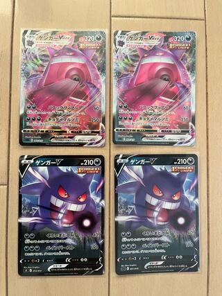 ゲンガーVMAX(RRR仕様) 2枚、ゲンガーV（RR仕様）1枚、（C仕様）1枚