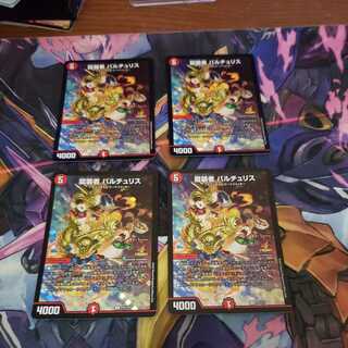 4 copies of Bartu Squirrel promo, the dragon wearer.