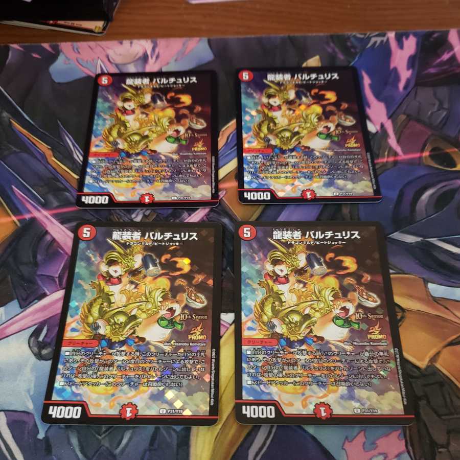 4 copies of Bartu Squirrel promo, the dragon wearer. 4枚