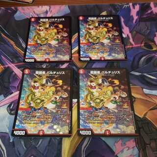 4 copies of Bartu Squirrel promo, the dragon wearer. 4枚