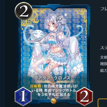 アクア・クロノス