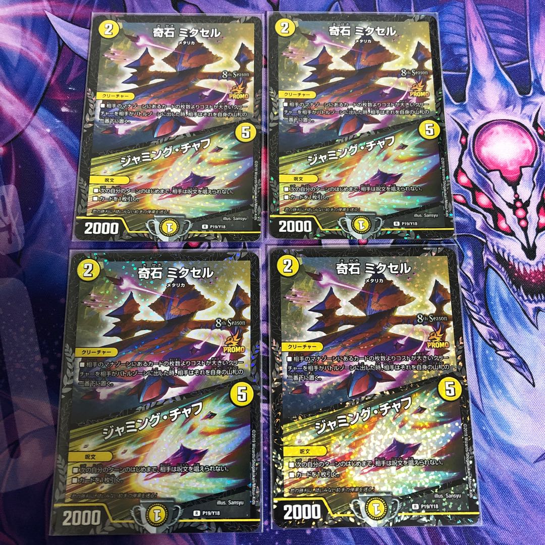 Lowest Price Odd Stone Mixel|Jamming Chaff R-foil