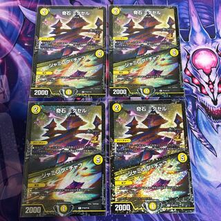 Lowest Price Odd Stone Mixel｜Jamming Chaff R-foil