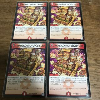 MANGANO-CASTLE! 4 pieces