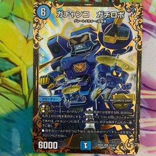 Gachanko Gachi-Robo (Ultra Golden Card Specification)