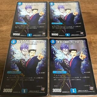 終末の時計 ザ・クロック　ナルホド