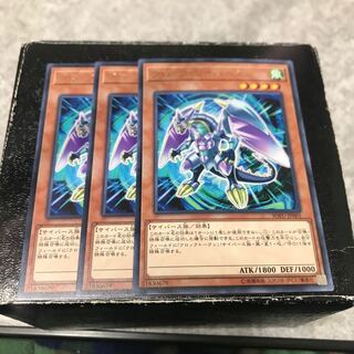 Clock Wyvern, 3 rare pieces.