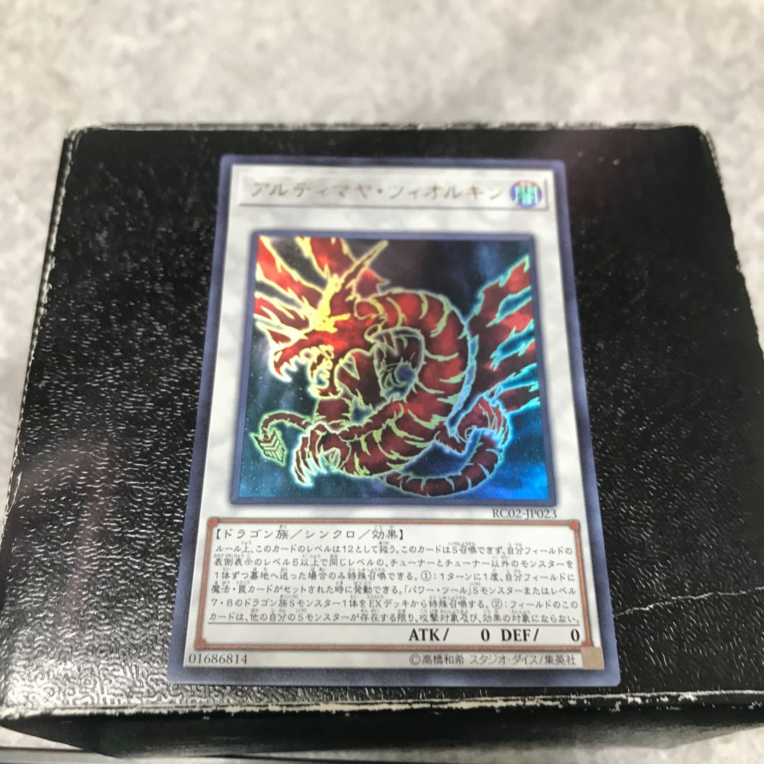 Ultimaya Tzolkin Ultra Rare