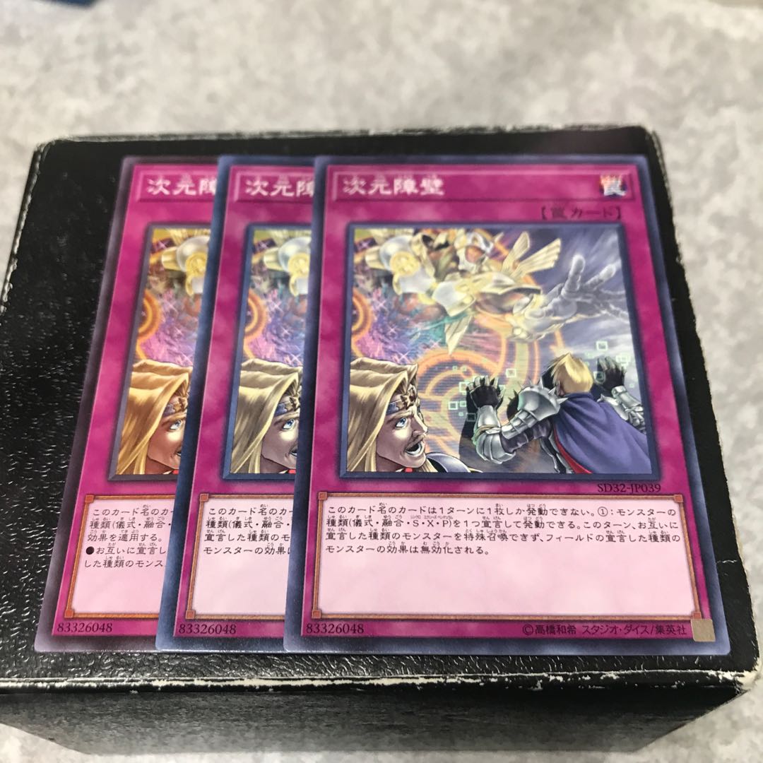 Dimensional Barrier 3 normal pieces