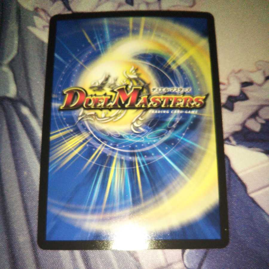 The Undefeated Diehard Ryusei