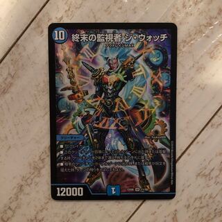 終末の監視者 ジ・ウォッチ