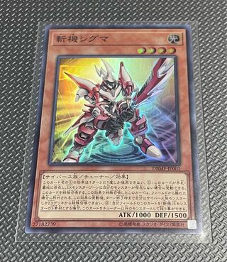 Mathmech Sigma Super Rare