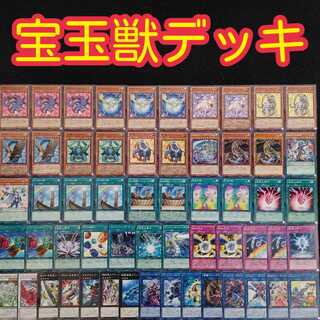 遊戯王【z37】 宝玉獣デッキの通販 DD（116389413） | magi
