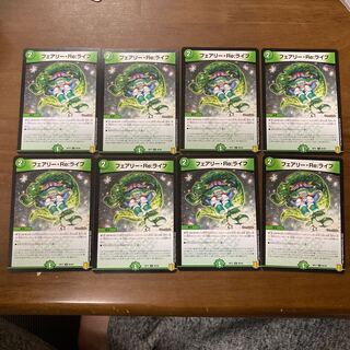 フェアリー・Re:ライフ