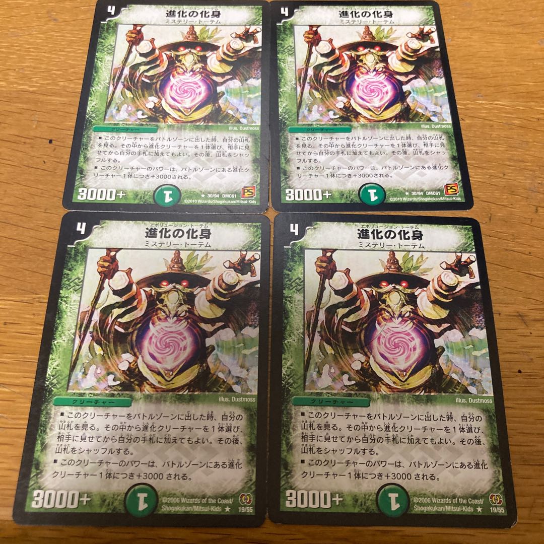 2 incarnations of evolution