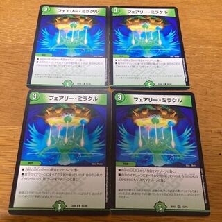 フェアリー・ミラクル　4枚