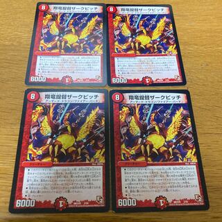 翔竜提督ザークピッチ　4枚　勇愛の天秤 4枚　サンフィスト 4枚
