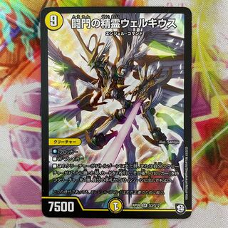 闘門の精霊ウェルキウス　初期