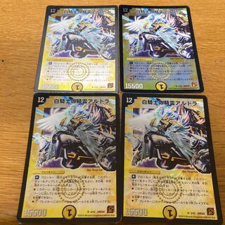 Aldora, Spirit of White Knight, 4 pieces