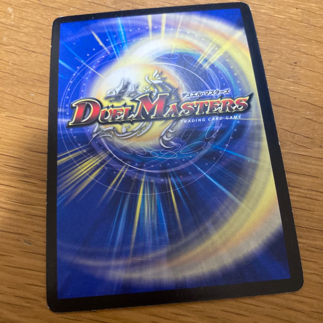 Bolmeteus Steel Dragon SR