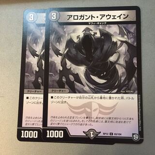 アロガントアウェイン