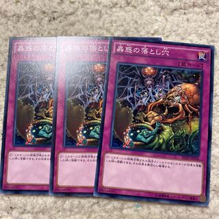 Yu-Gi-Oh! Inuwaku no Pit Trap Normal