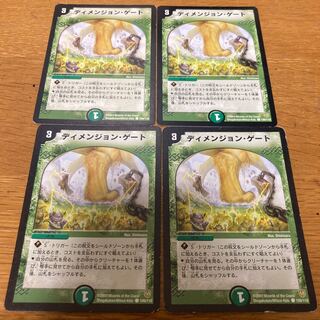 Dimension Gate 2003 4 copies