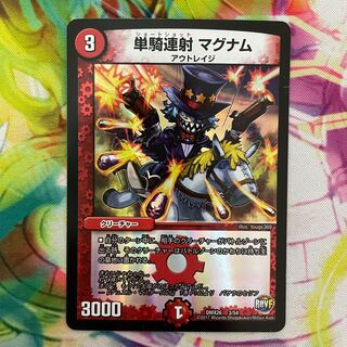 単騎連射 マグナム