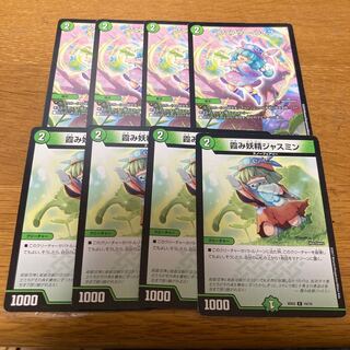 Faerie Life Hazy Fairy Jasmine, Set of 8