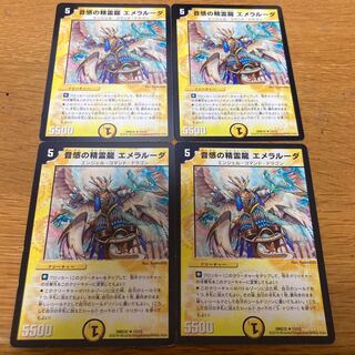 音感の精霊龍 エメラルーダ　旧枠　4枚