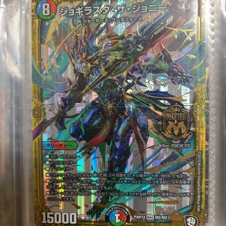 ジョギラスタ・ザ・ジョニー＠専用