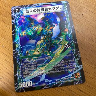 時空の喧嘩屋キル｜巨人の覚醒者セツダン(V.C)