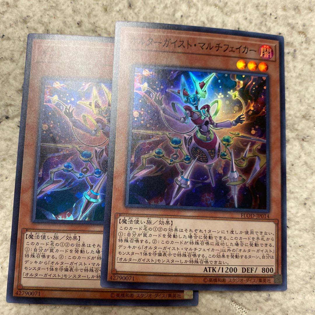 Yu-Gi-Oh Altergeist Multi Faker