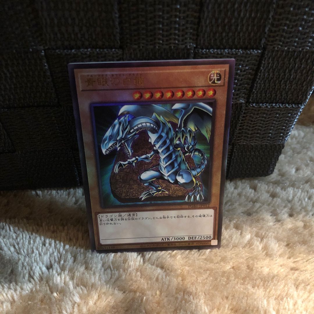 Blue-Eyes White Dragon Ultimate Relief