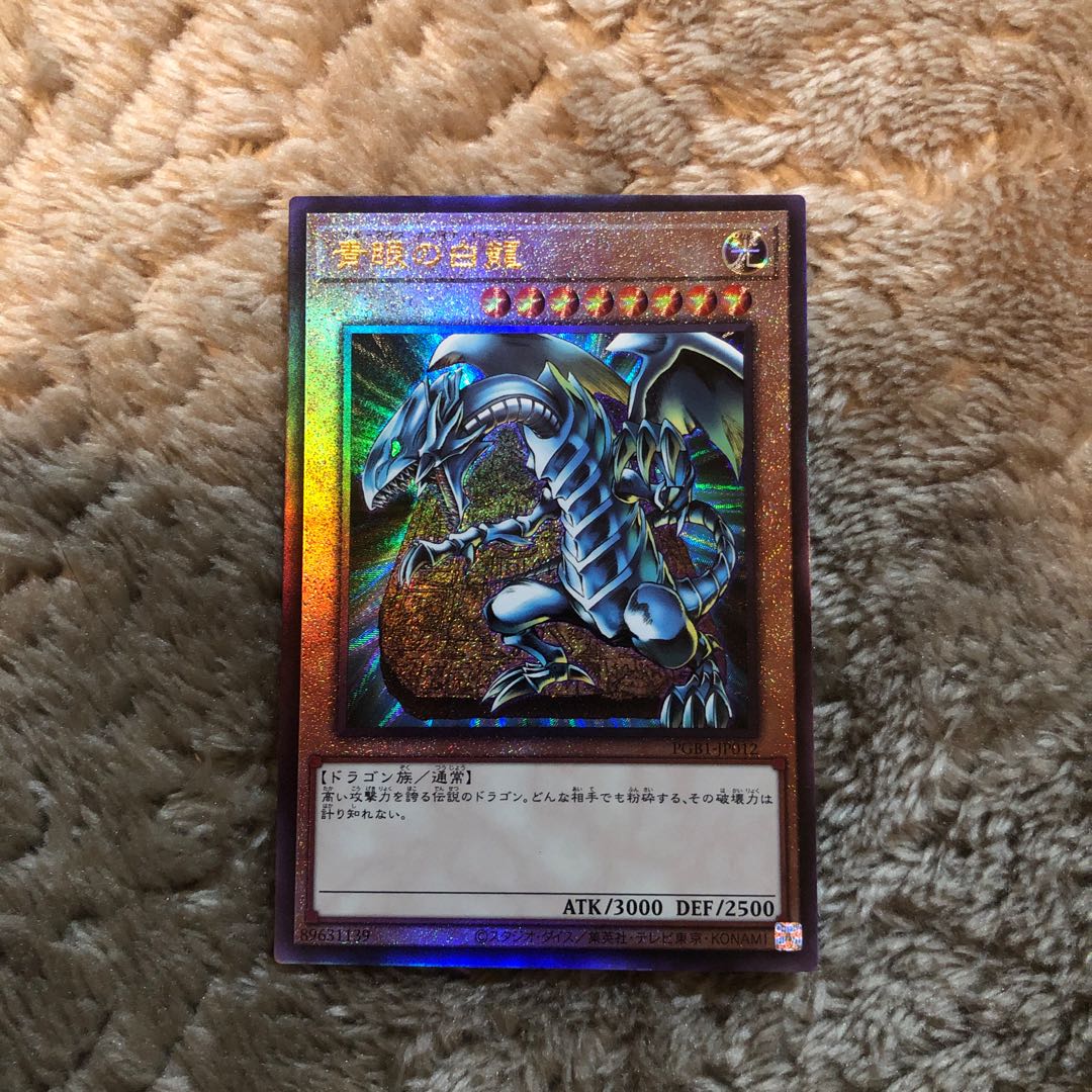 Blue-Eyes White Dragon Ultimate Relief