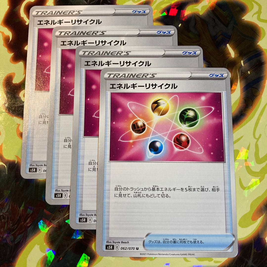 Energy Recycler U 4 pcs