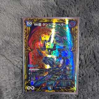 ∞ Dragon GEMM Emperor (20th rare specification)