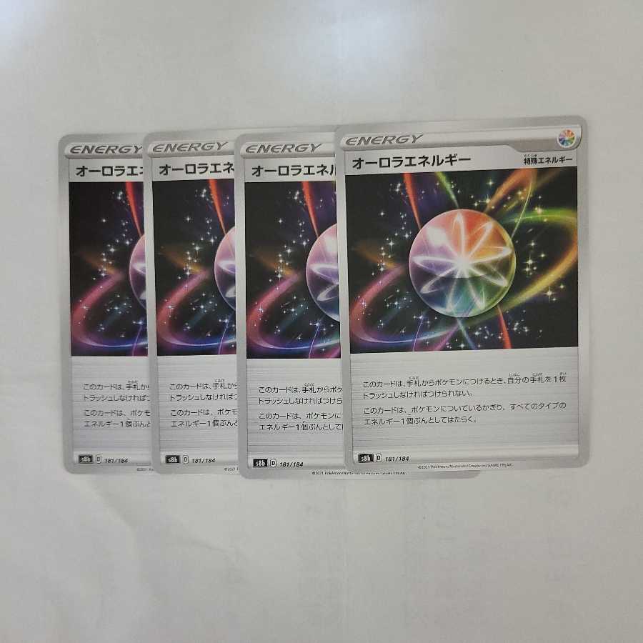 オーロラエネルギー