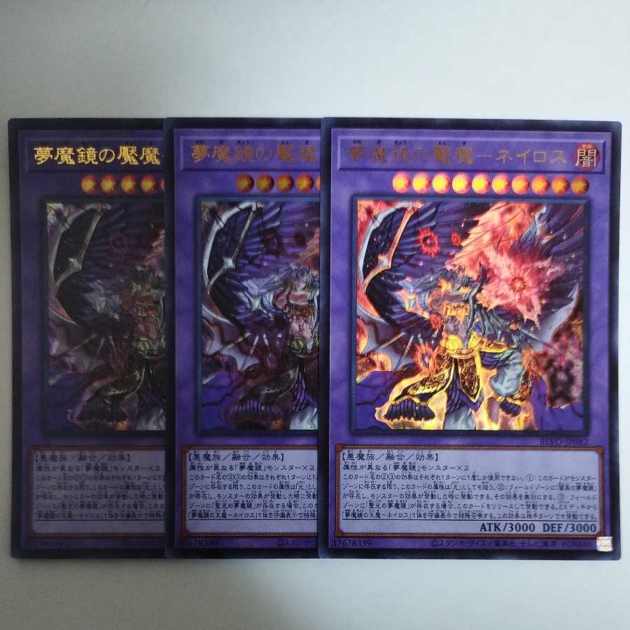 遊戯王 夢魔鏡の魘魔 ネイロス ウルトラレアの通販 Ktbk Magi トレカ専用フリマアプリ