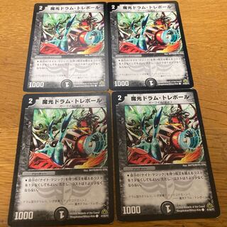 魔光ドラム・トレボール　4枚 4枚