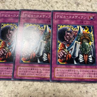 遊戯王 デビル・コメディアン　ノーマル