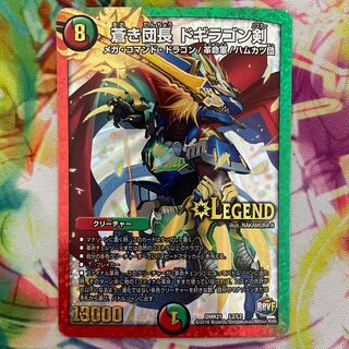 蒼き団長 ドギラゴン剣