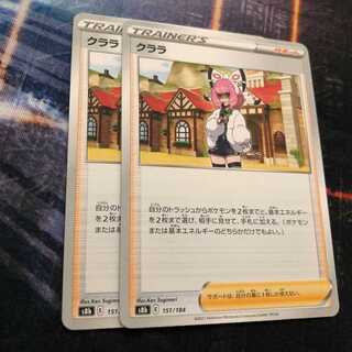 クララ　VMAXクライマックス