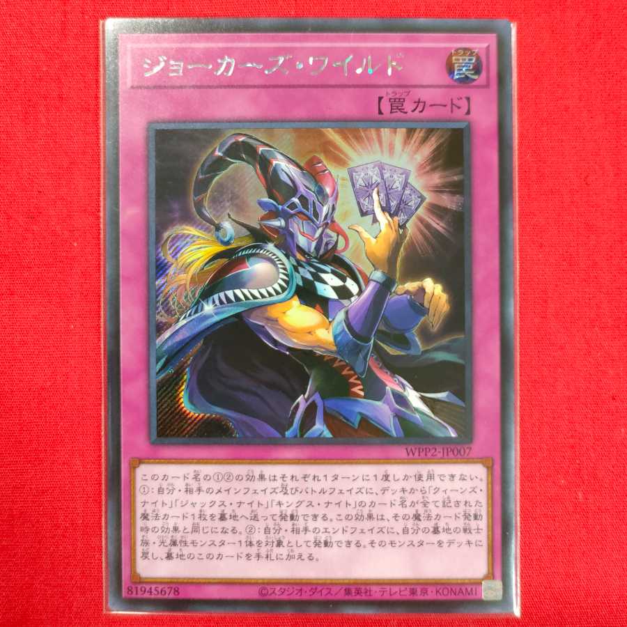 Joker's Wild Secret Rare
