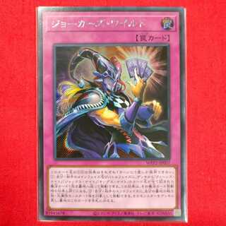 Joker's Wild Secret Rare